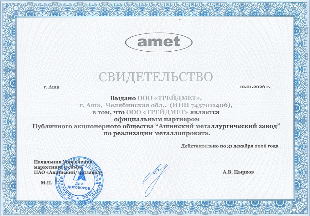 Свидетельство 2026.jpeg Свидетельство 2026.jpeg